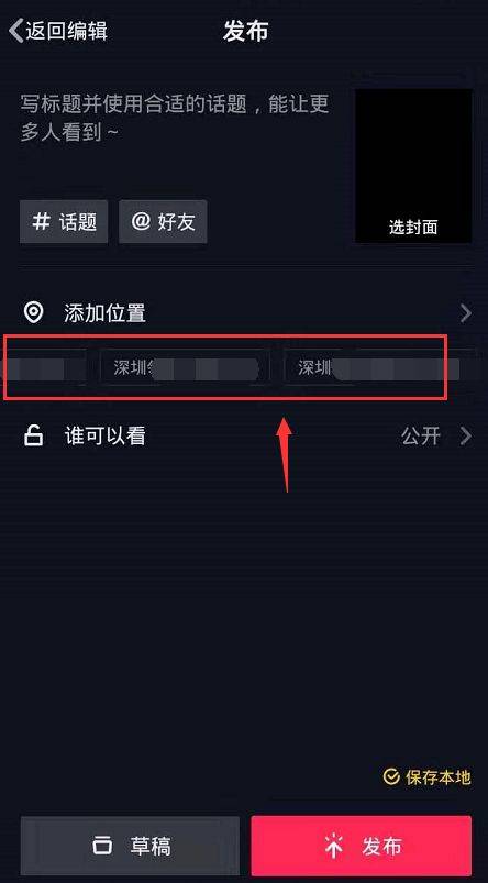 抖音營銷