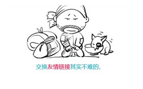 友情鏈接