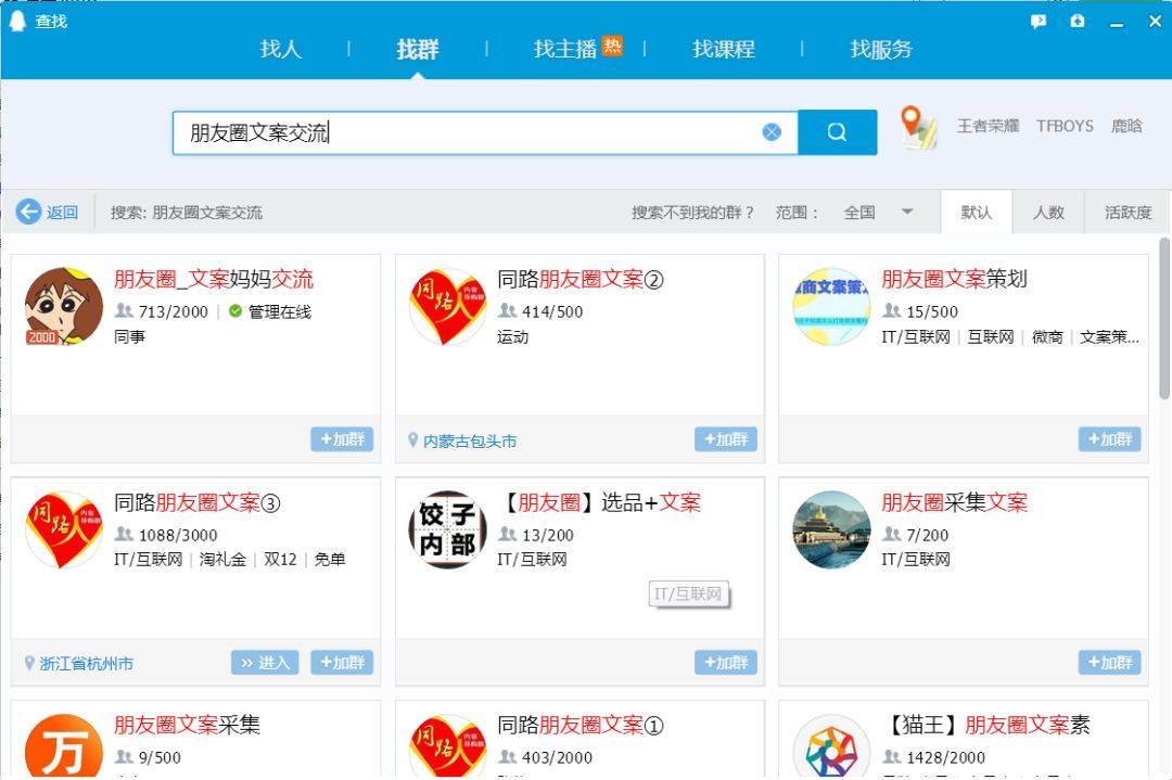朋友圈文案