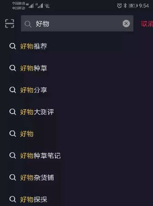 抖音營銷