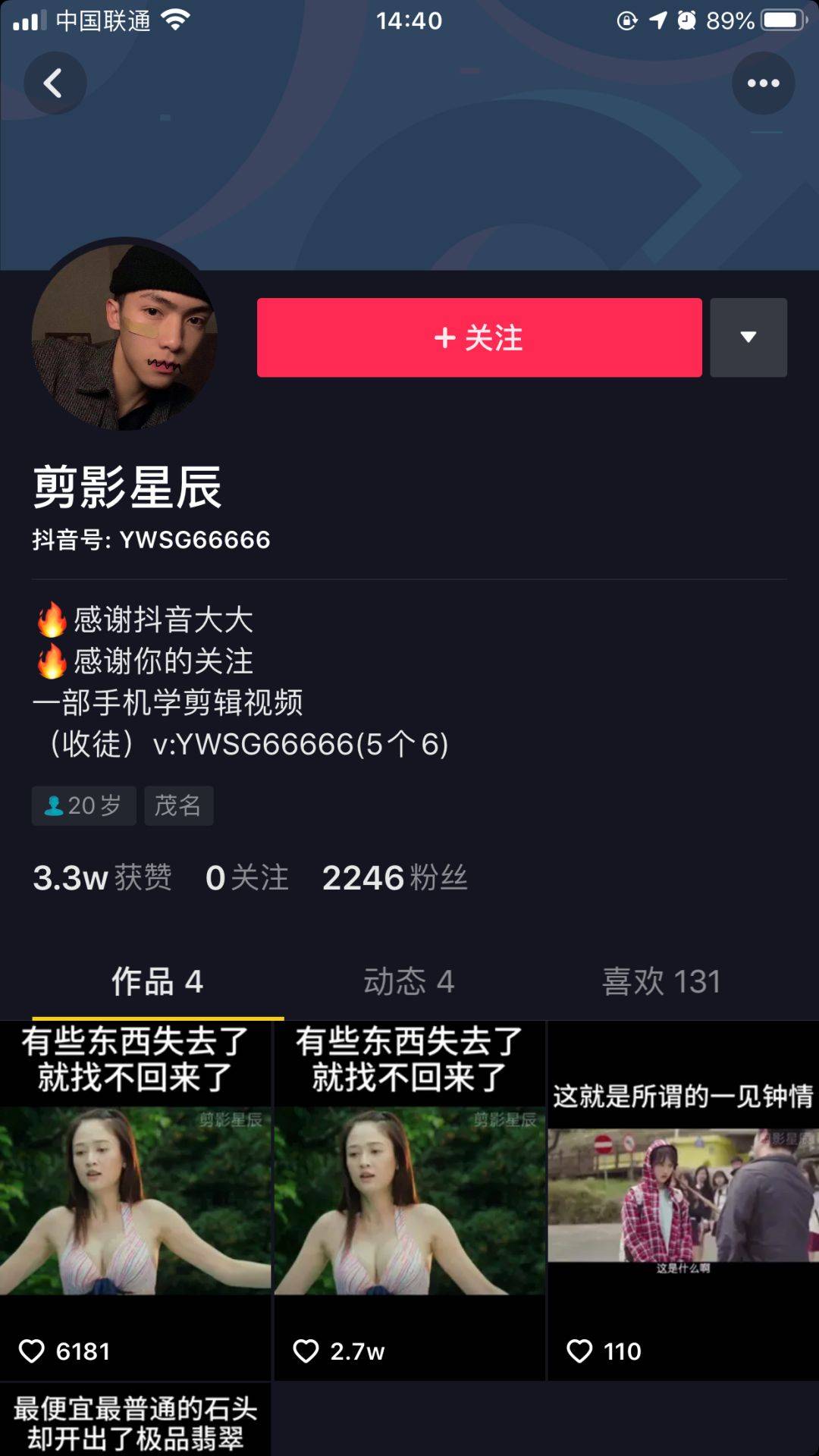 抖音短視頻