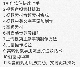 短視頻教程