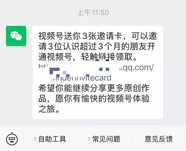微信視頻號