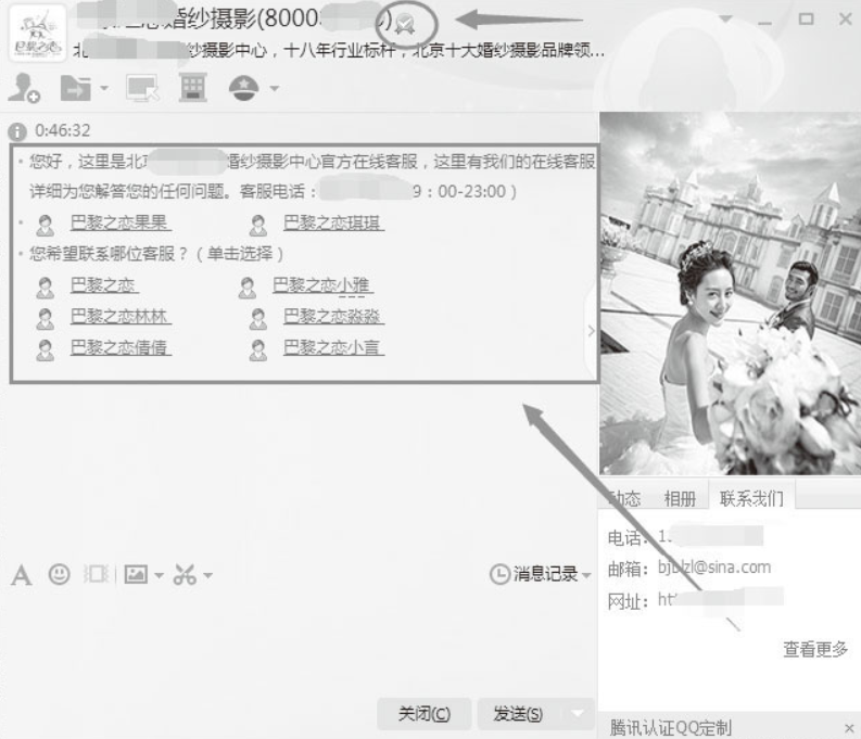營(yíng)銷(xiāo)QQ