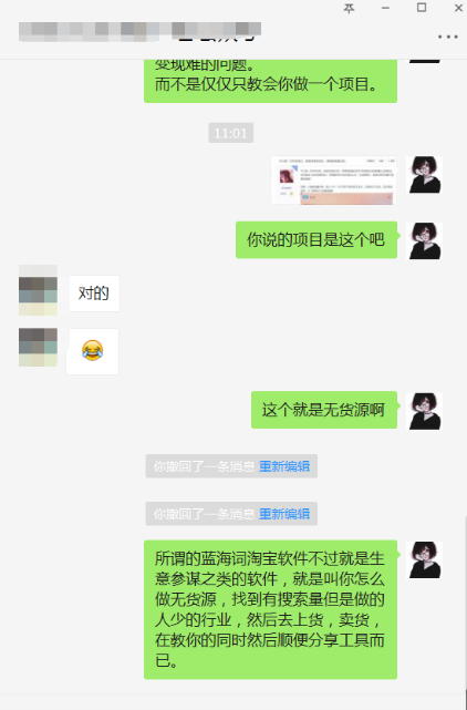 淘寶項目