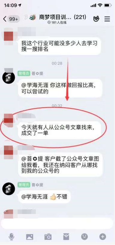 推廣引流
