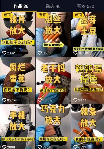 抖音推廣