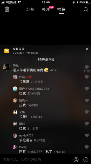 抖音項(xiàng)目