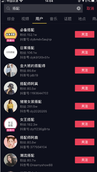 抖音項(xiàng)目