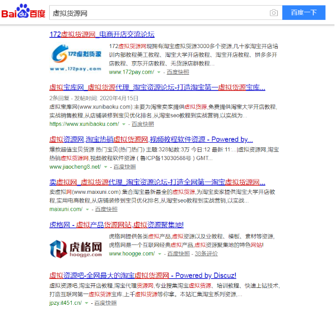 虛擬資源