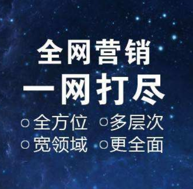 網(wǎng)絡(luò)營(yíng)銷