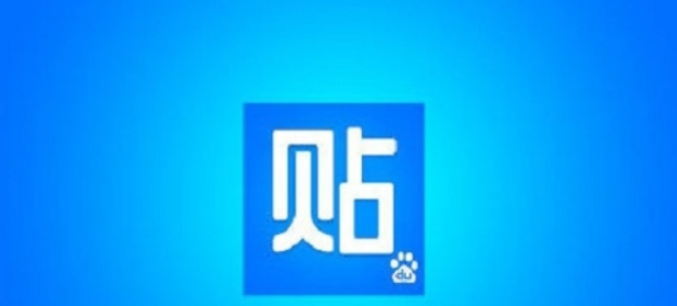 貼吧推廣