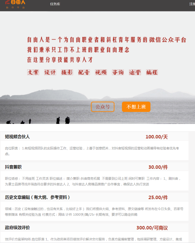 網(wǎng)賺兼職