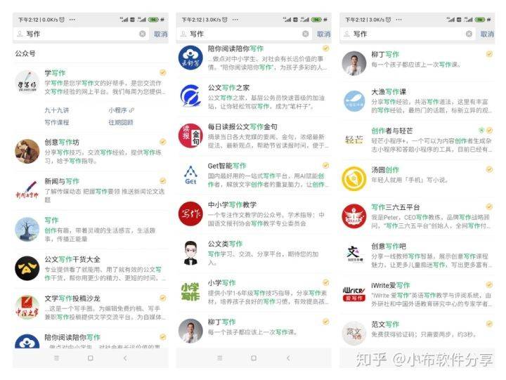 公眾號推廣