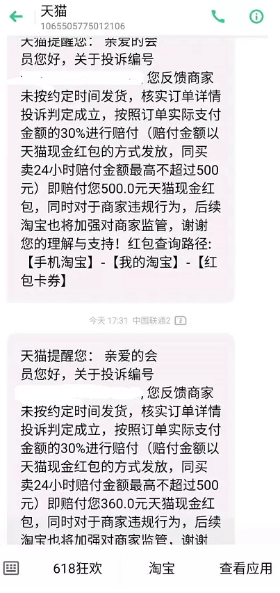 天貓項(xiàng)目