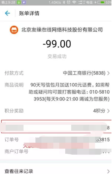 網絡營銷項目
