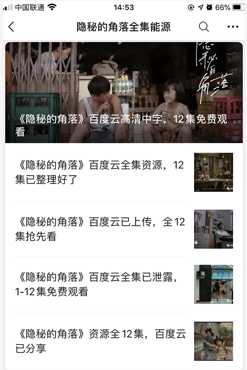 推廣引流
