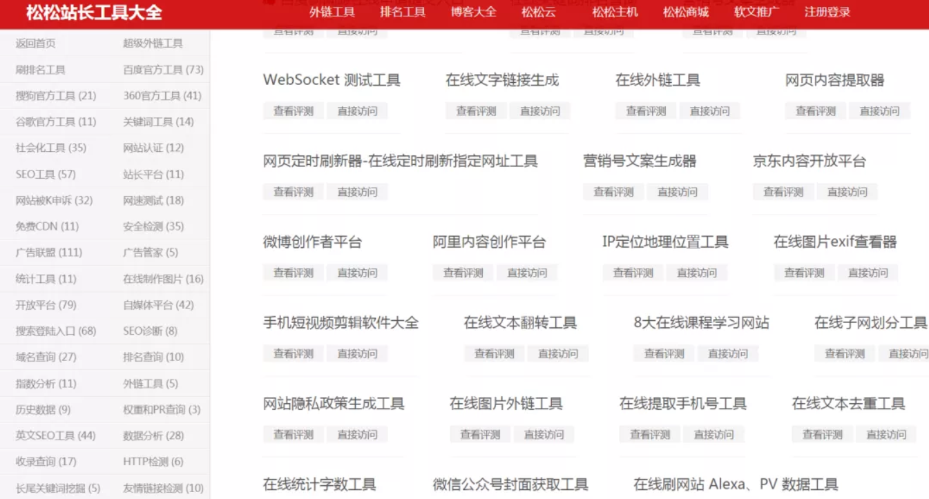 營(yíng)銷(xiāo)工具