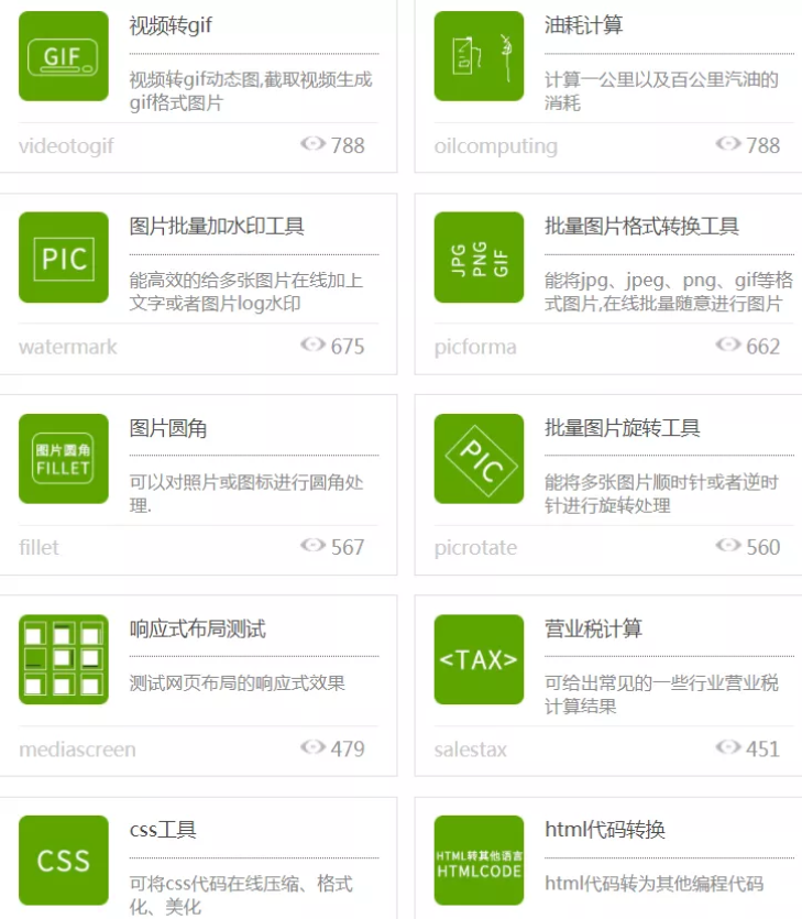 網(wǎng)絡(luò)營(yíng)銷(xiāo)工具