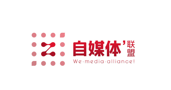 新媒體