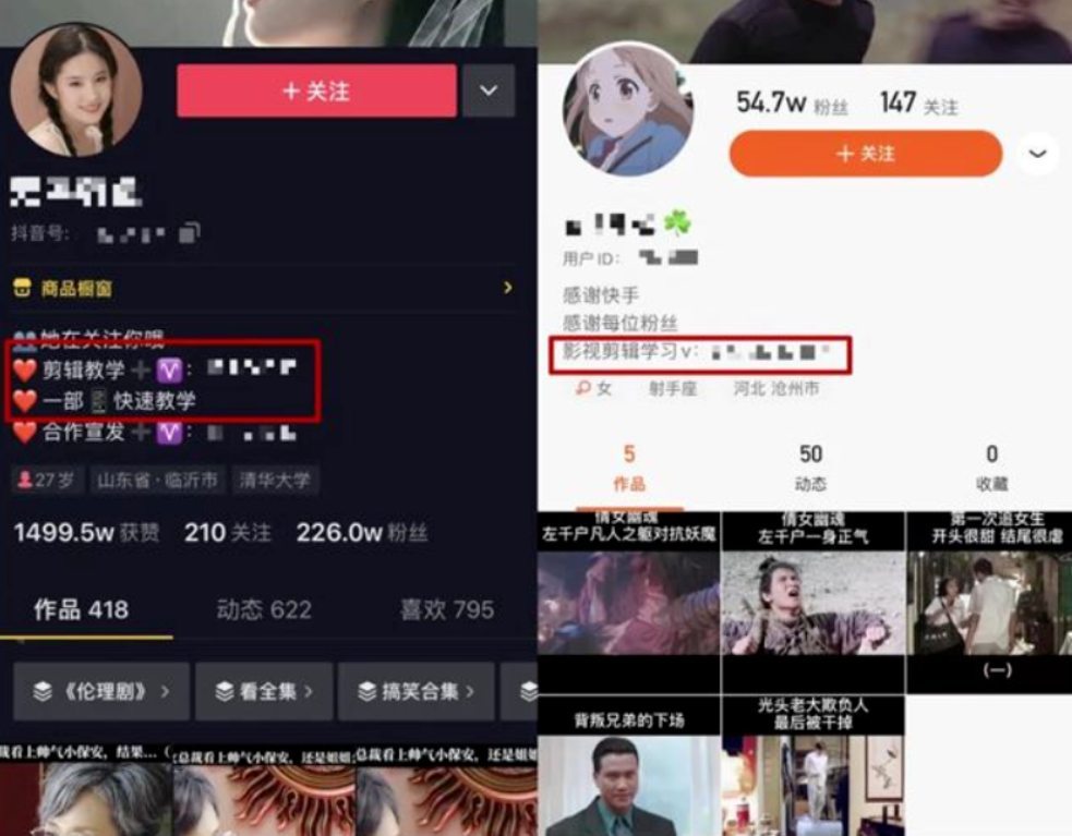 抖音推廣