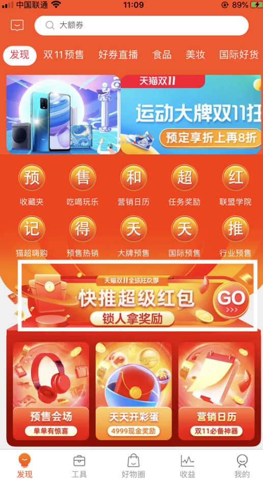 雙十一紅包