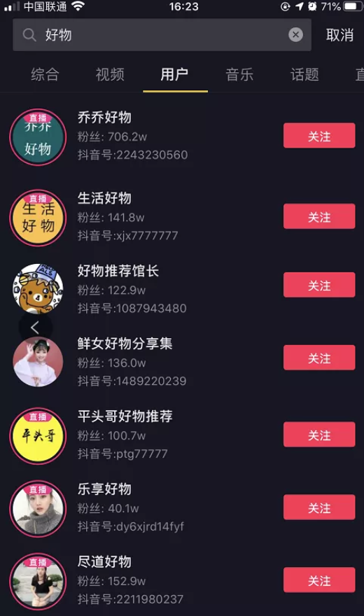 抖音賺錢