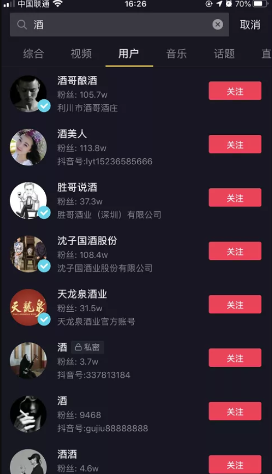 抖音賺錢