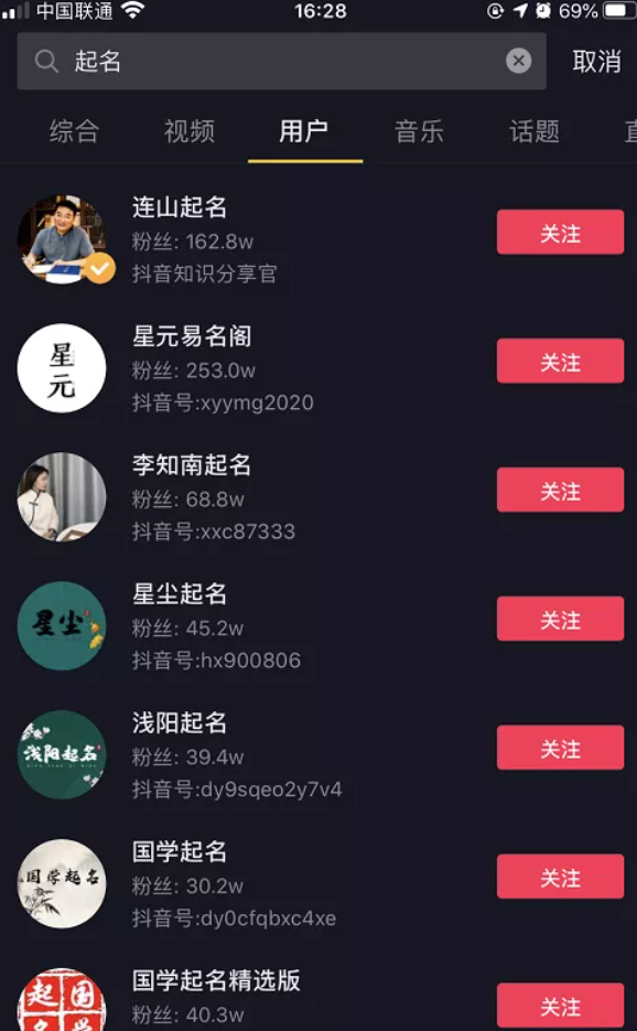抖音賺錢