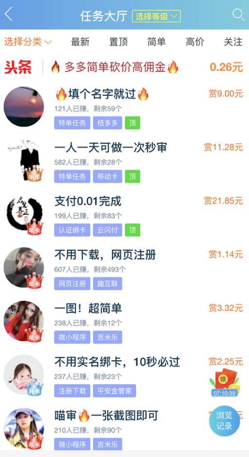 網(wǎng)賺兼職