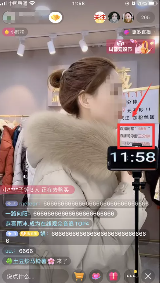 抖音賺錢