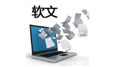 軟文營銷