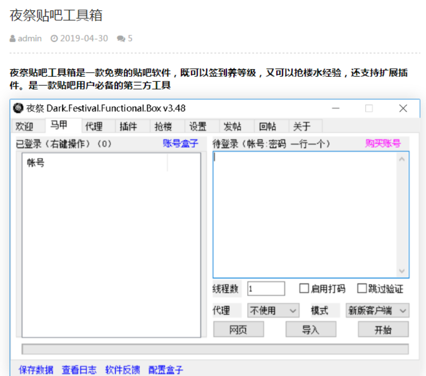 營(yíng)銷工具