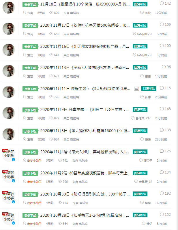 2020賺錢項目