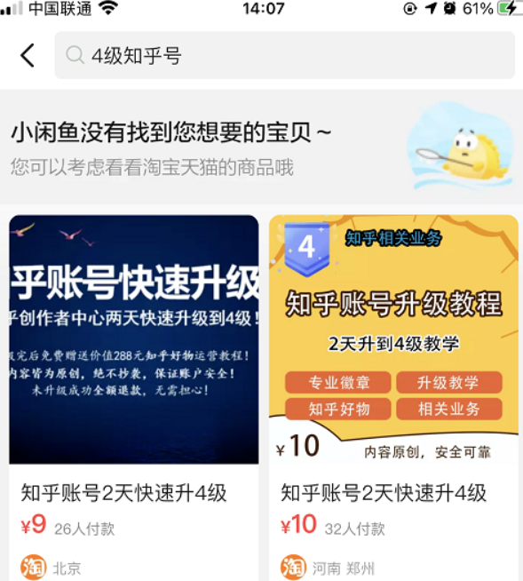 知乎兼職副業(yè)