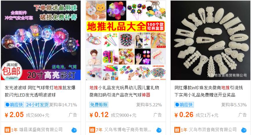 創(chuàng)業(yè)項(xiàng)目