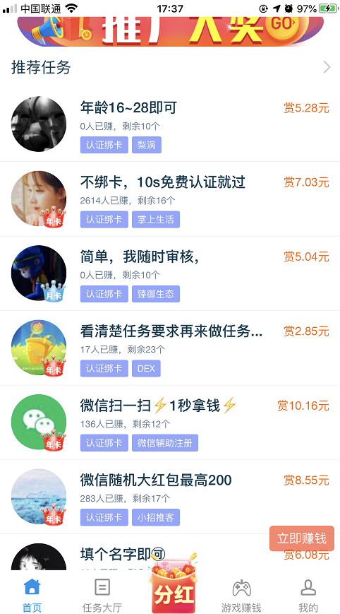 網(wǎng)賺項(xiàng)目