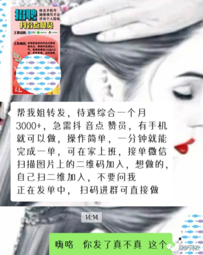 網(wǎng)賺兼職