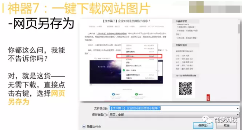 營(yíng)銷工具