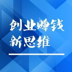 副業(yè)