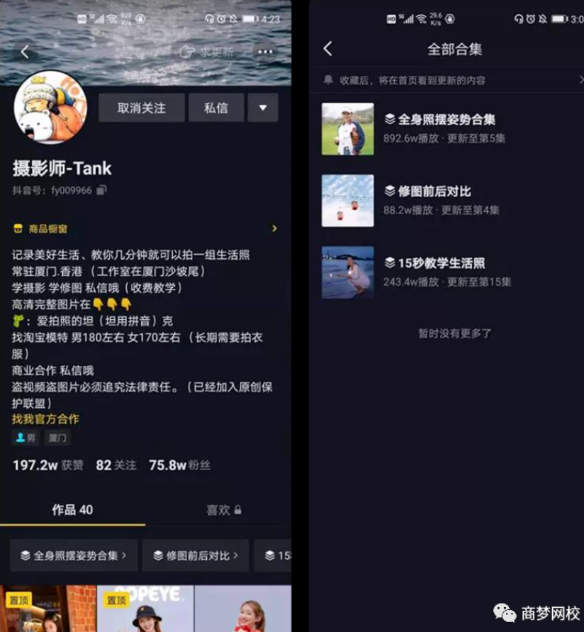 抖音網(wǎng)賺項(xiàng)目