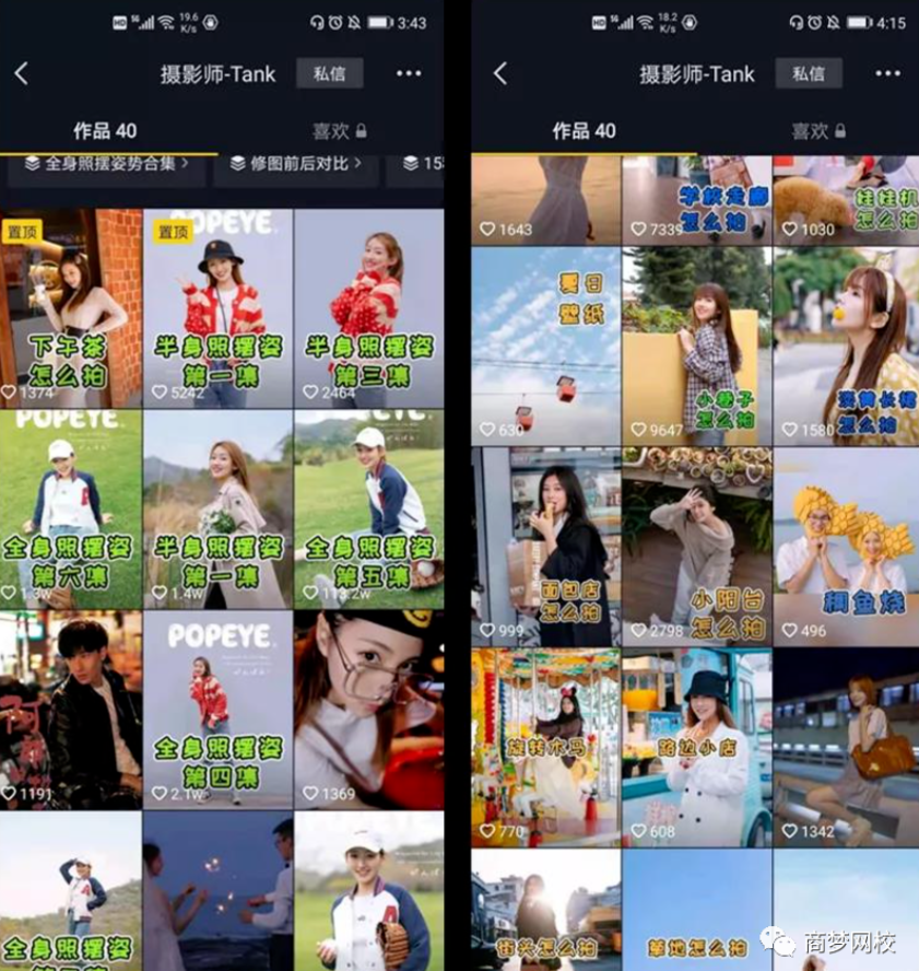 抖音網(wǎng)賺項(xiàng)目