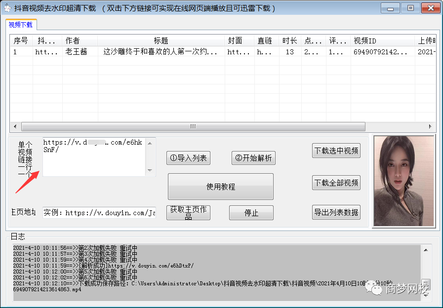 網(wǎng)賺工具