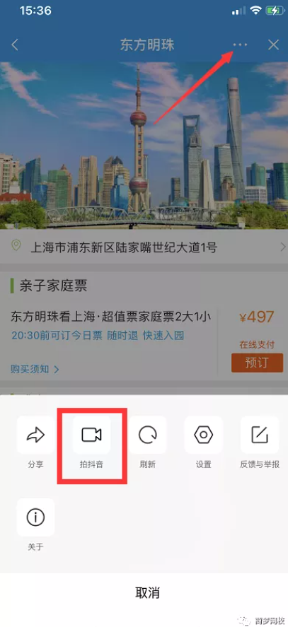 抖音小項目