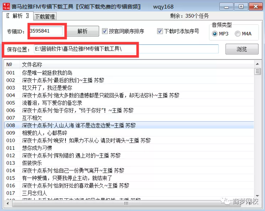 網(wǎng)絡(luò)營(yíng)銷工具
