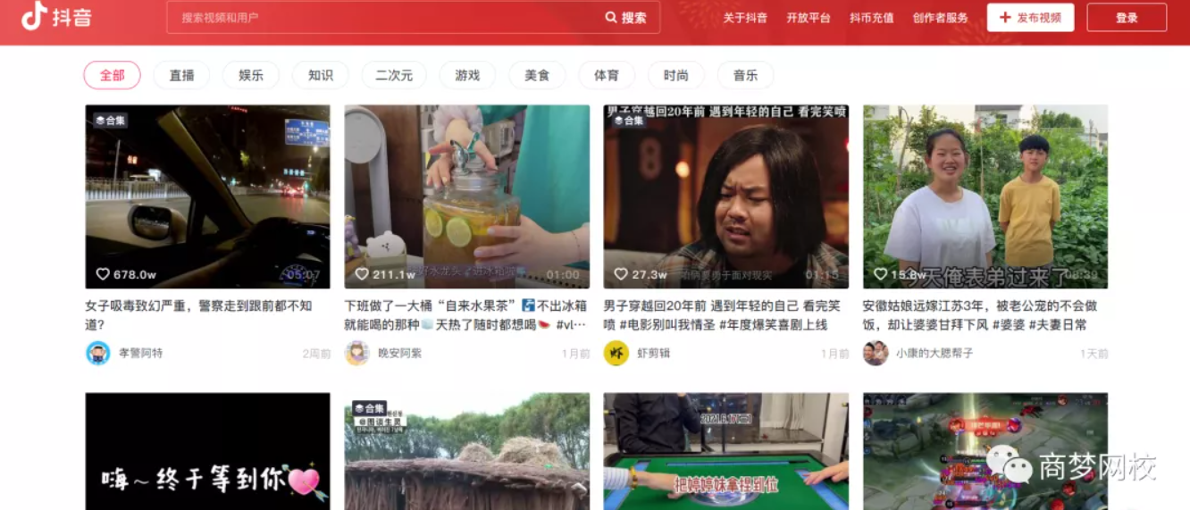 抖音短視頻