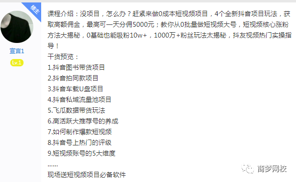 抖音短視頻