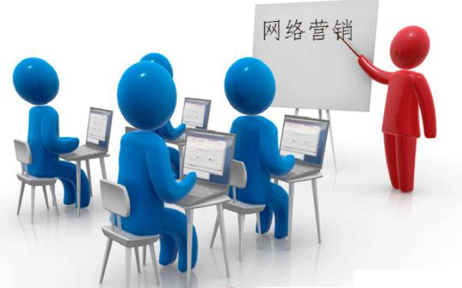 網(wǎng)絡營銷