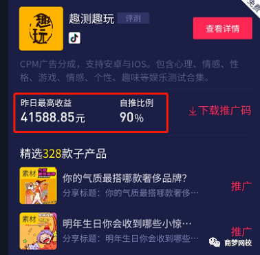 抖音項(xiàng)目