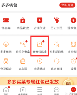 薅羊毛